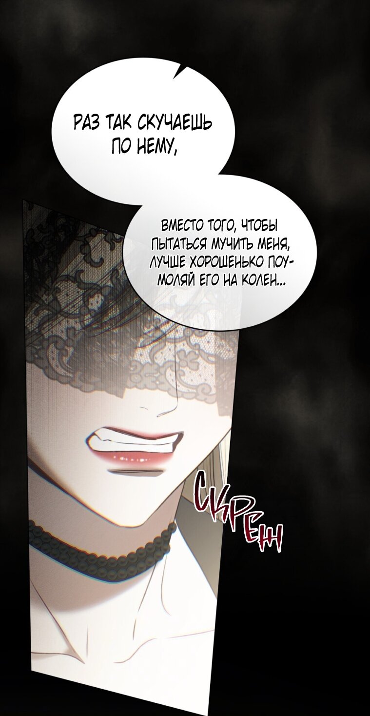 Манга Одалиска - Глава 62 Страница 37