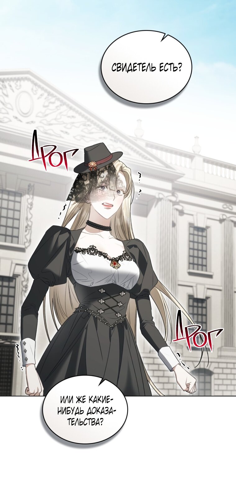 Манга Одалиска - Глава 62 Страница 43