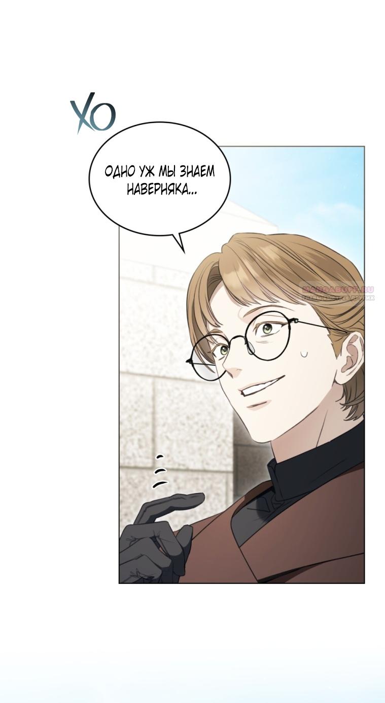 Манга Одалиска - Глава 62 Страница 22