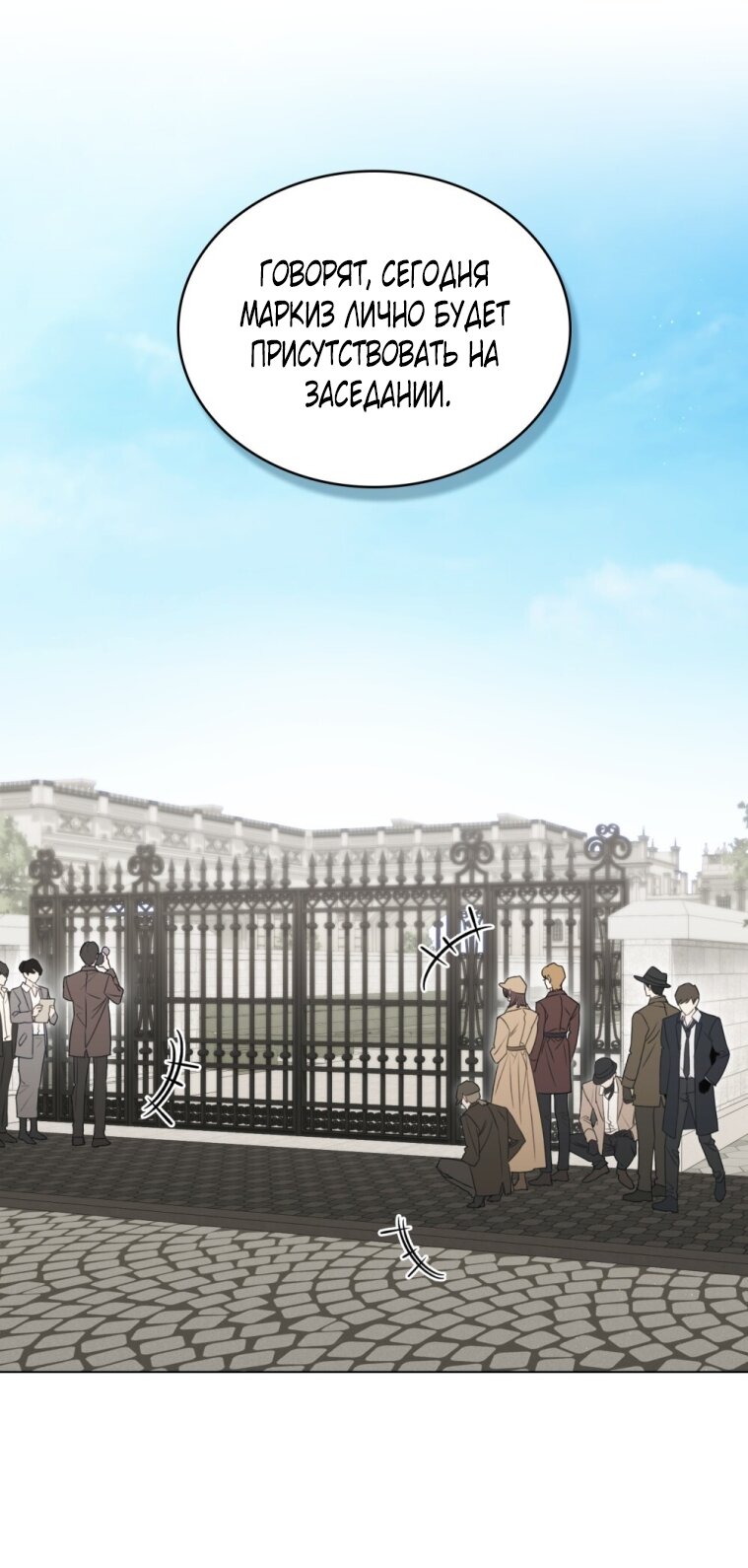 Манга Одалиска - Глава 62 Страница 13