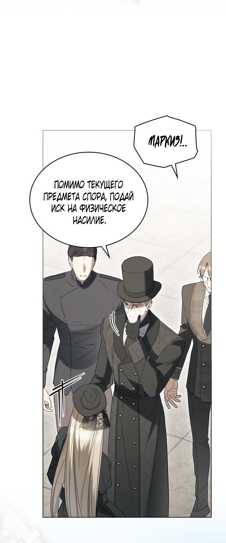 Манга Одалиска - Глава 62 Страница 40