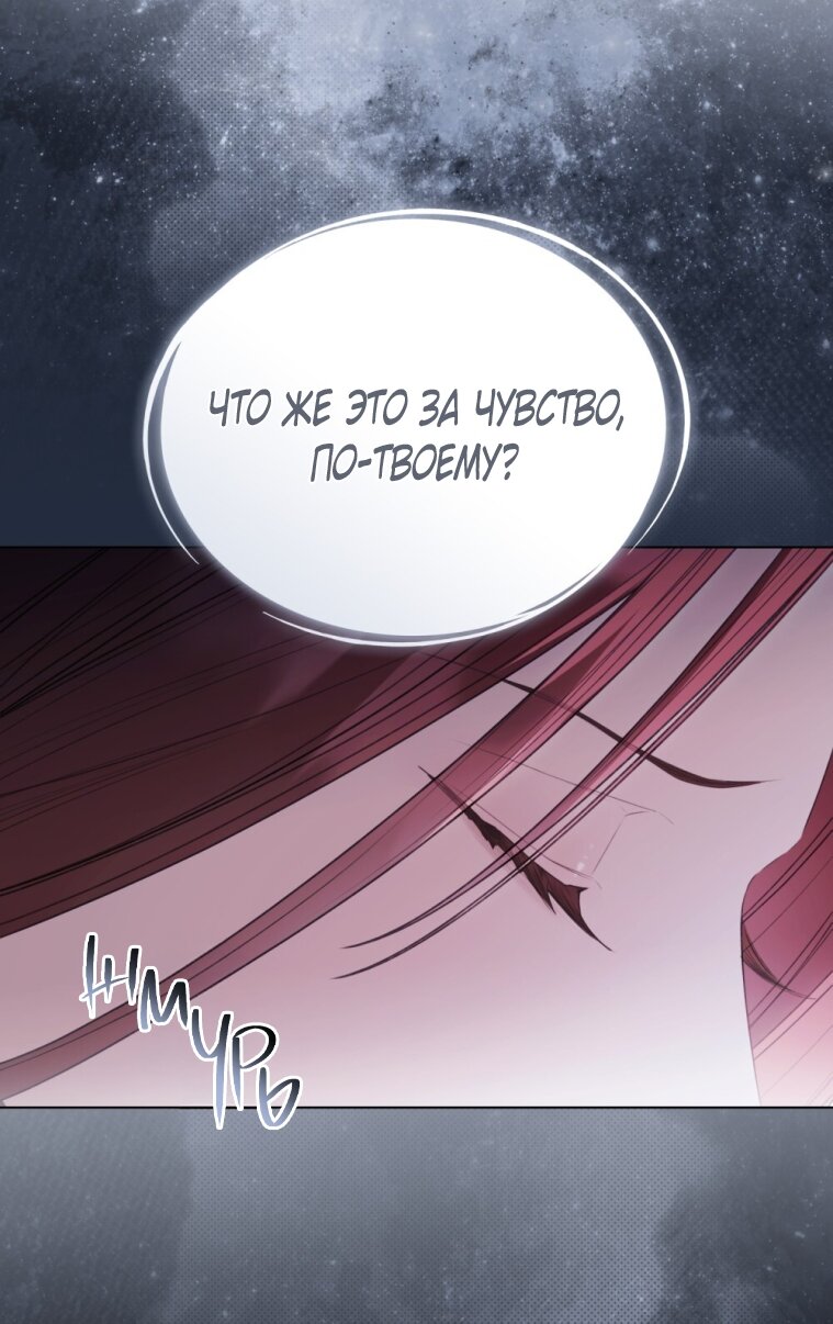 Манга Одалиска - Глава 62 Страница 4