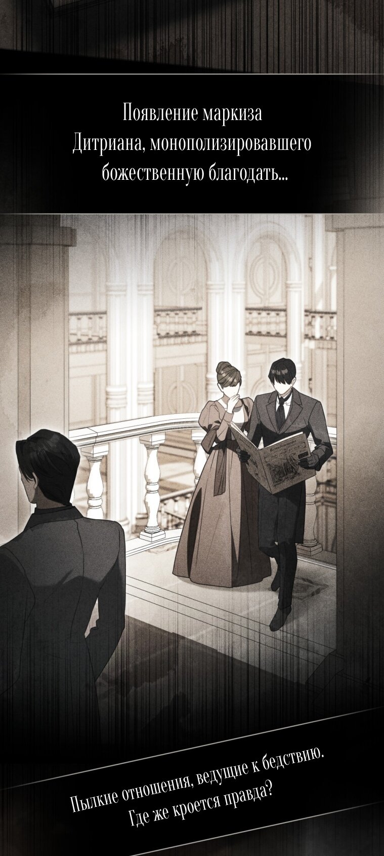 Манга Одалиска - Глава 62 Страница 25