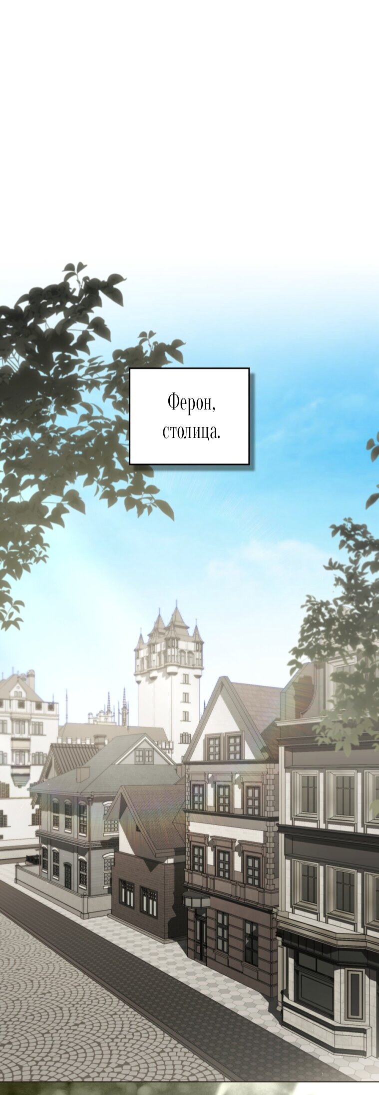 Манга Одалиска - Глава 62 Страница 9