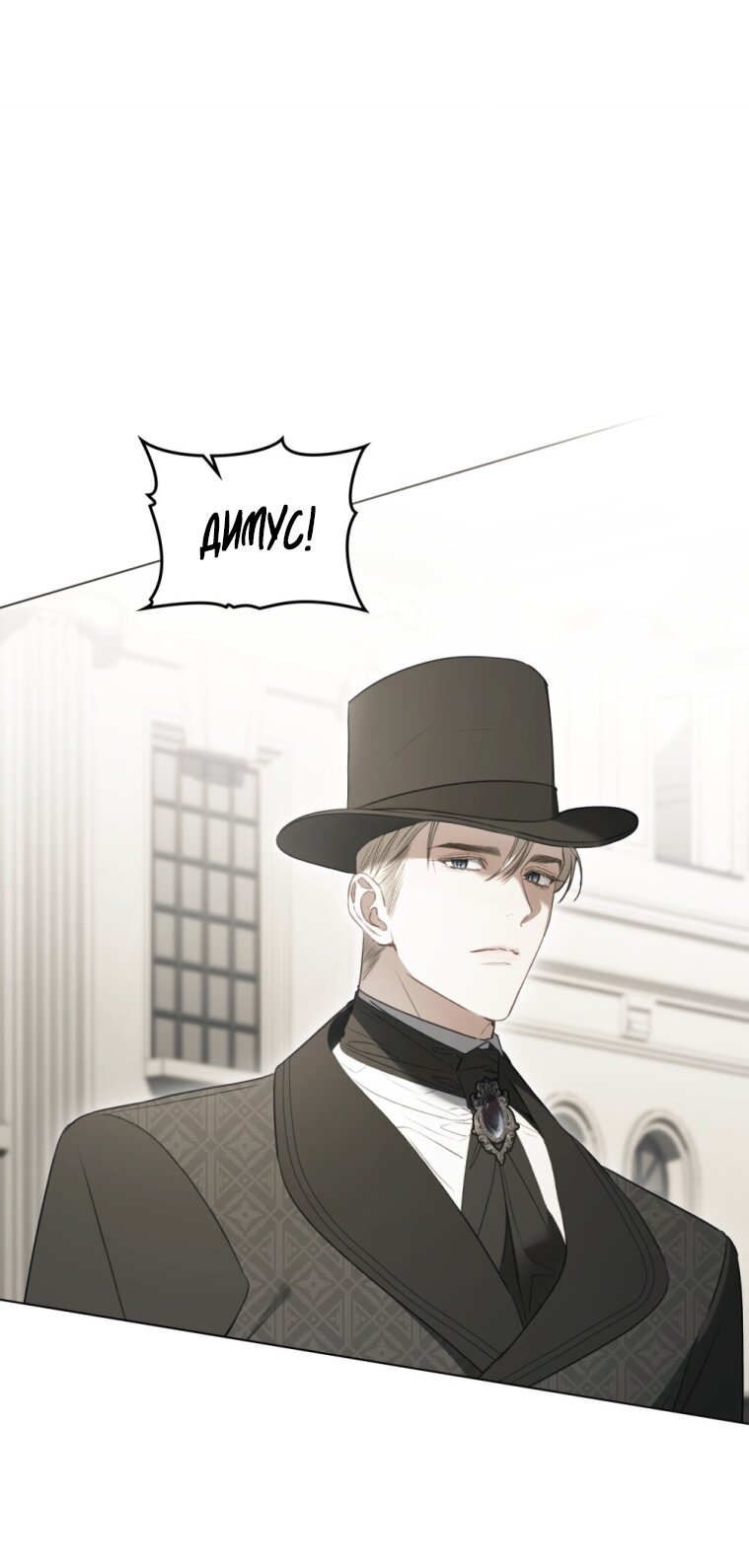 Манга Одалиска - Глава 62 Страница 29