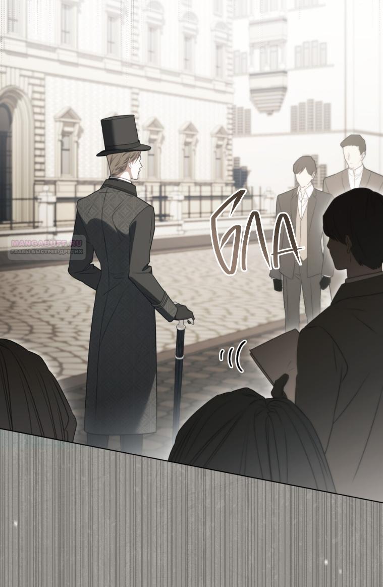 Манга Одалиска - Глава 62 Страница 46