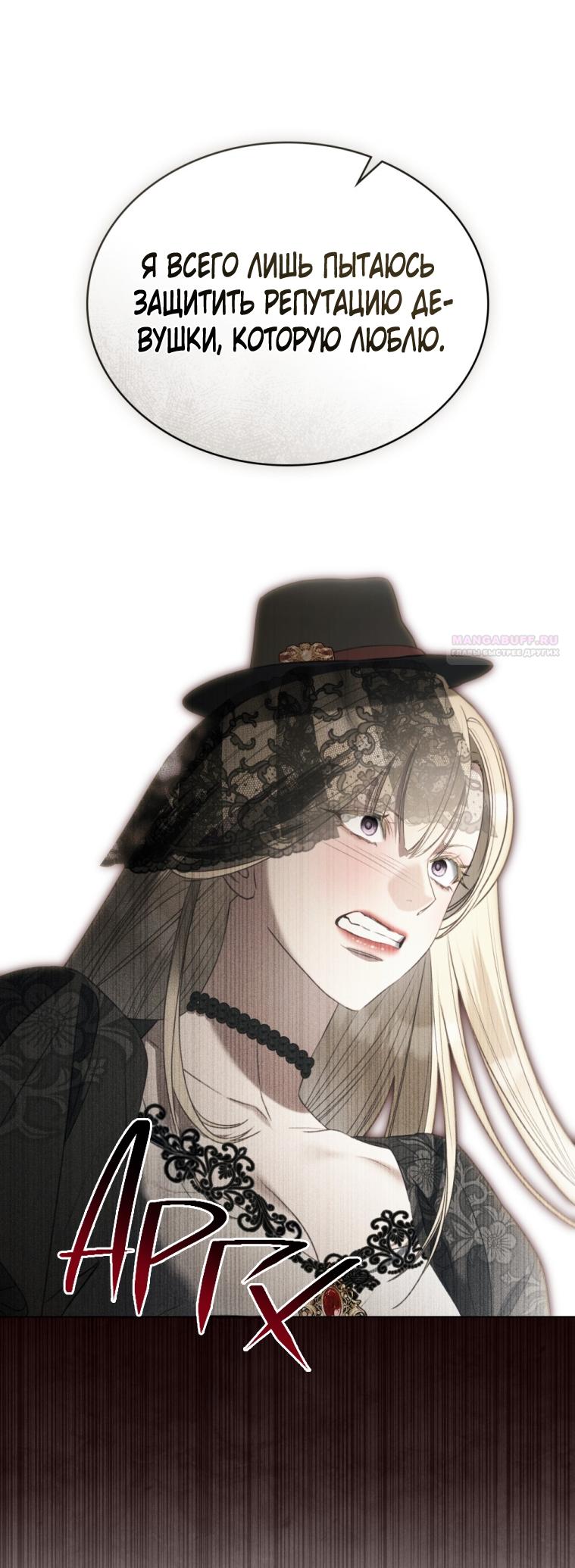 Манга Одалиска - Глава 62 Страница 34