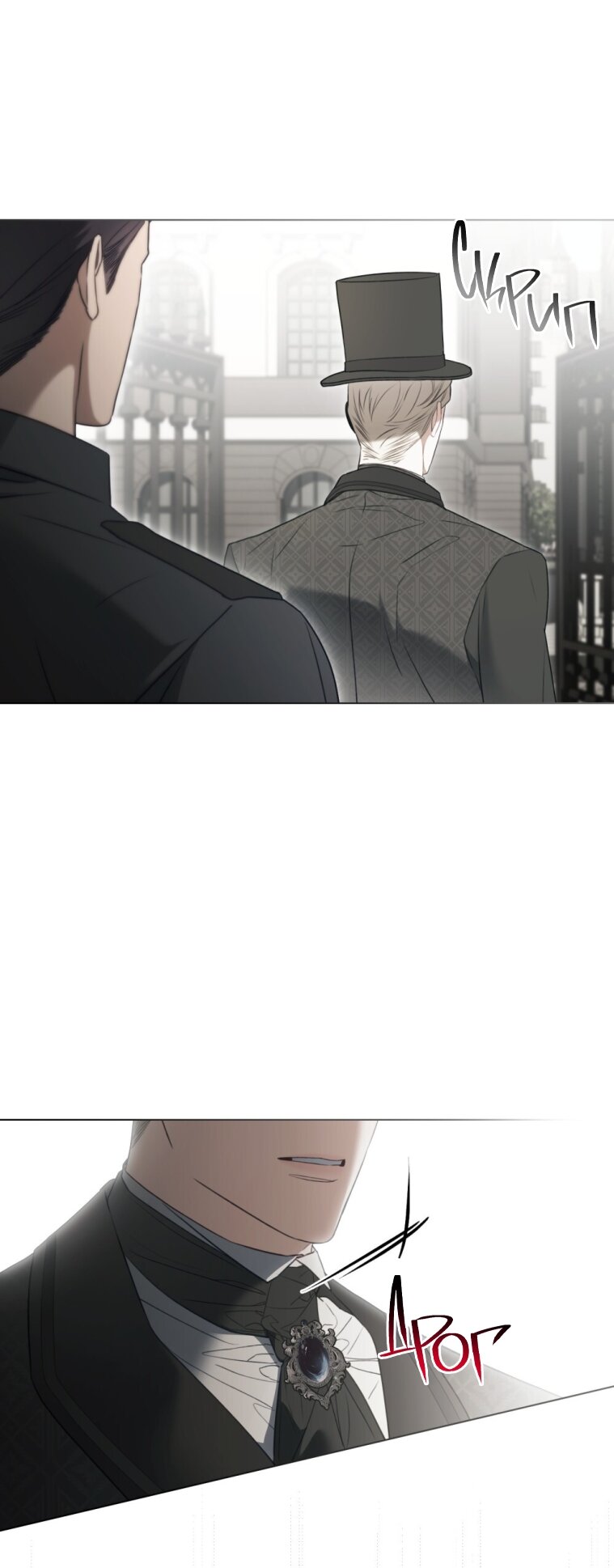 Манга Одалиска - Глава 62 Страница 44