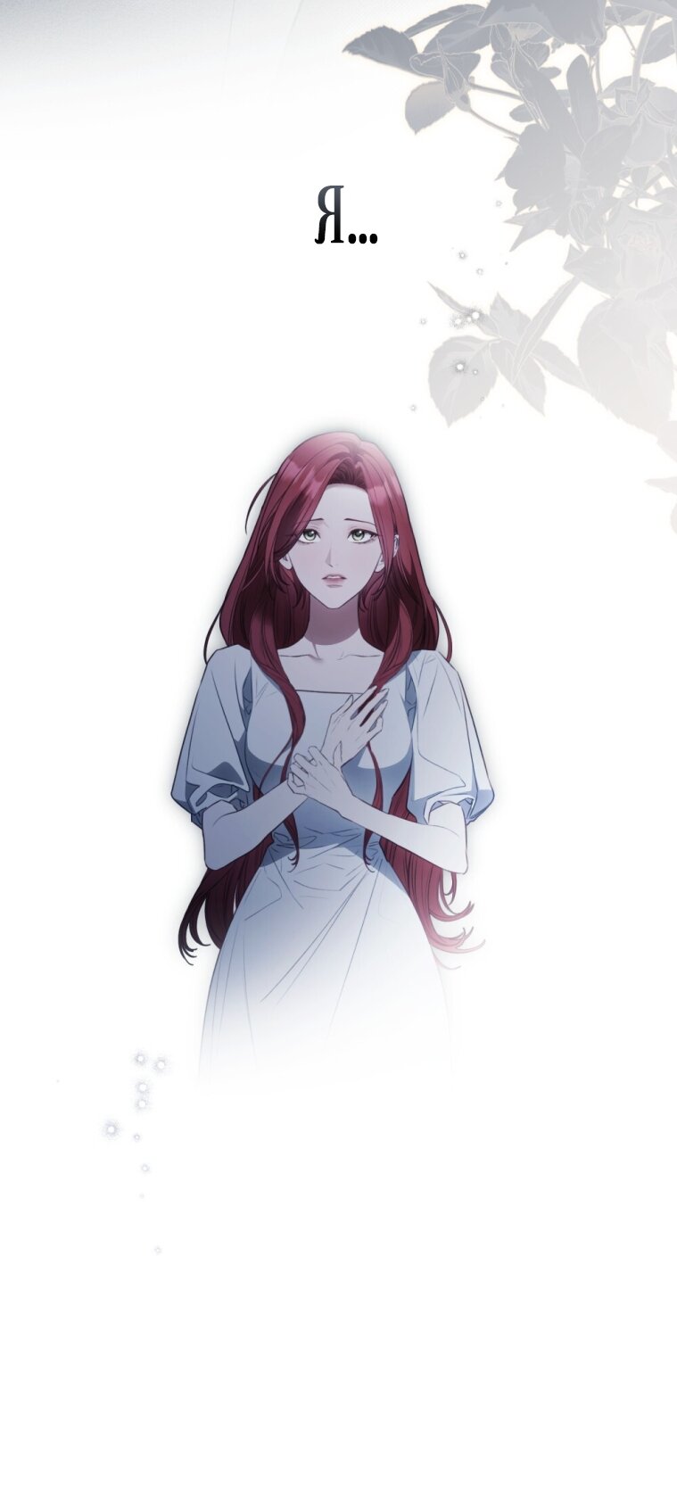 Манга Одалиска - Глава 62 Страница 8