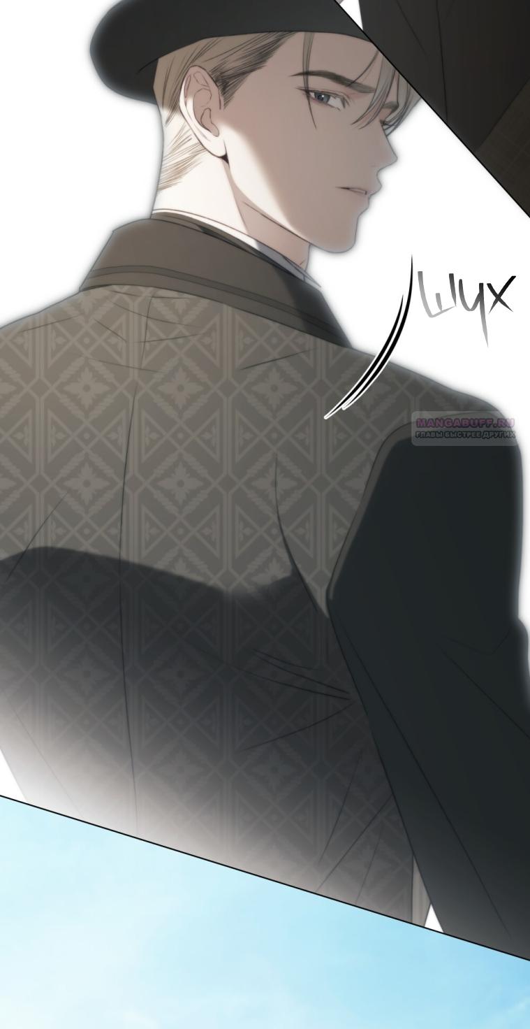 Манга Одалиска - Глава 62 Страница 42