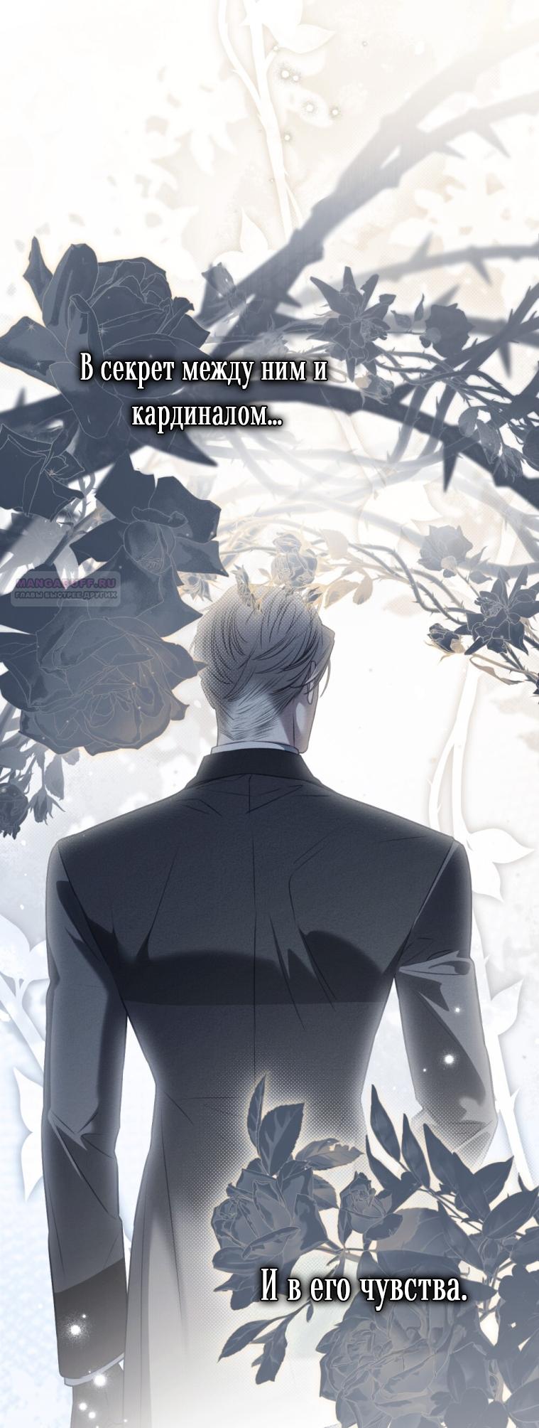 Манга Одалиска - Глава 62 Страница 6