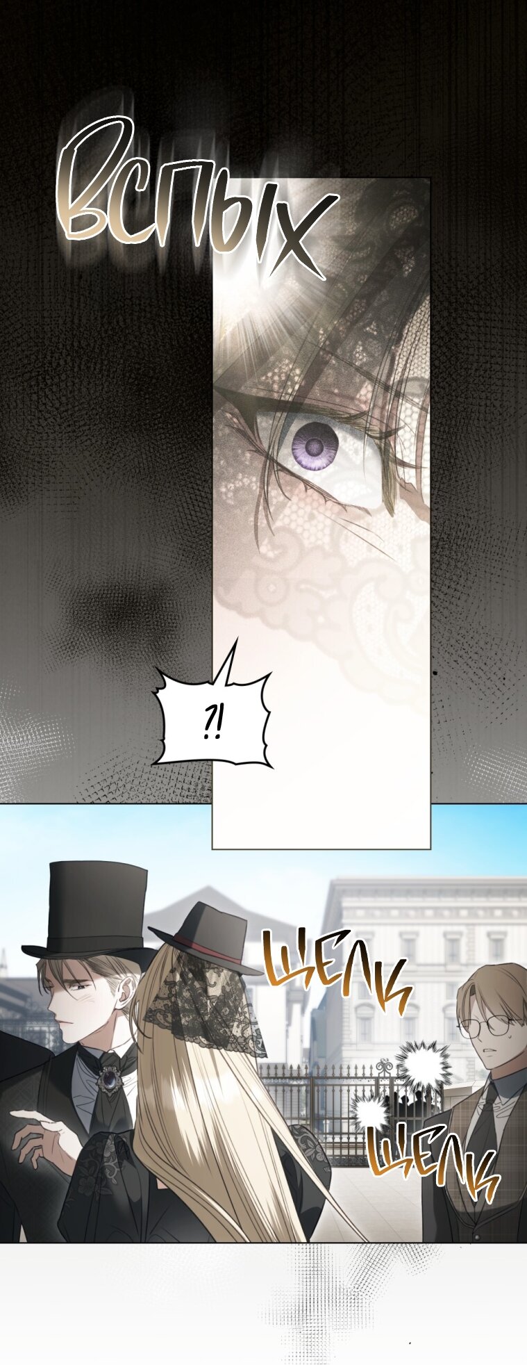 Манга Одалиска - Глава 62 Страница 39