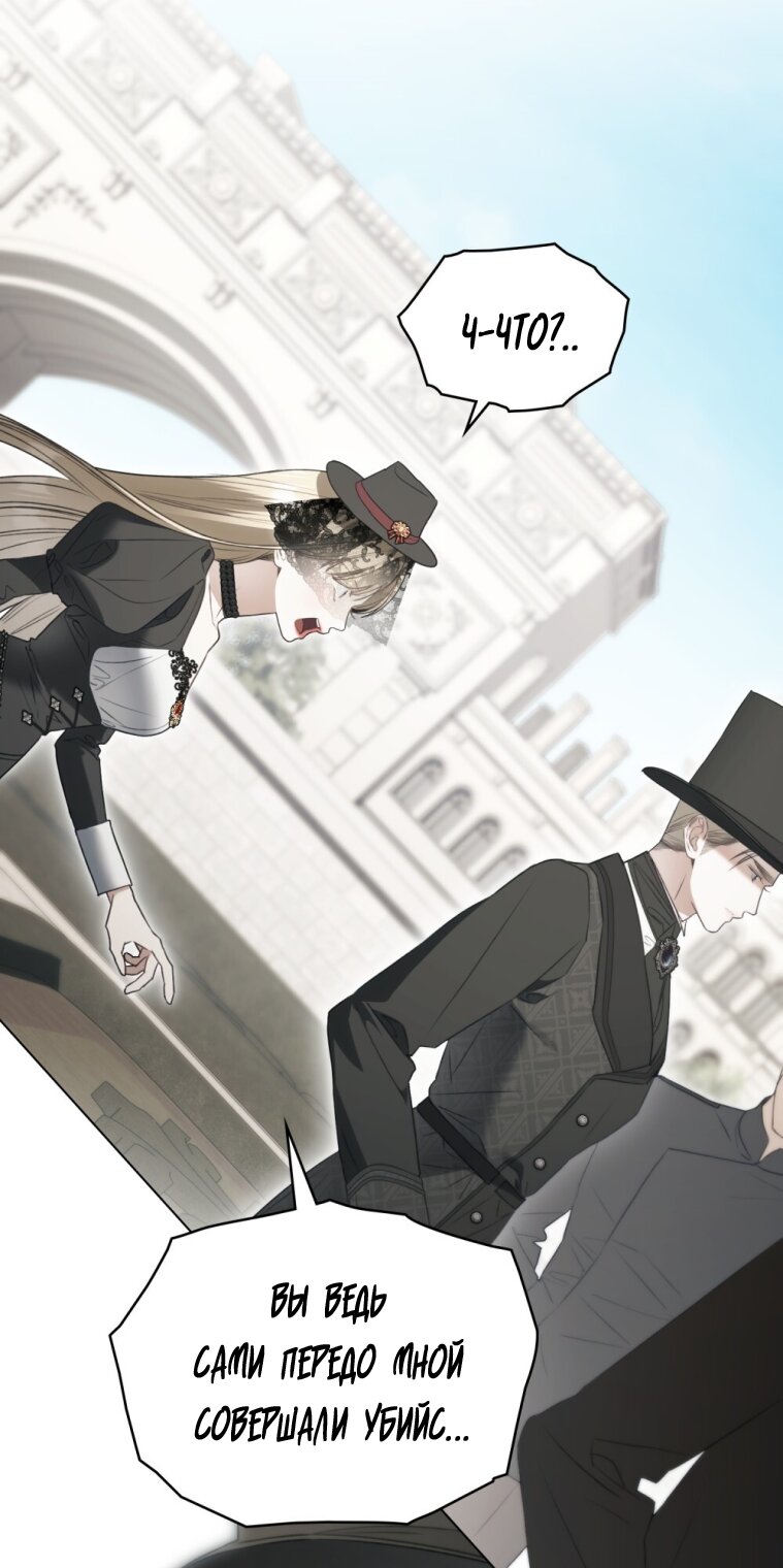 Манга Одалиска - Глава 62 Страница 41