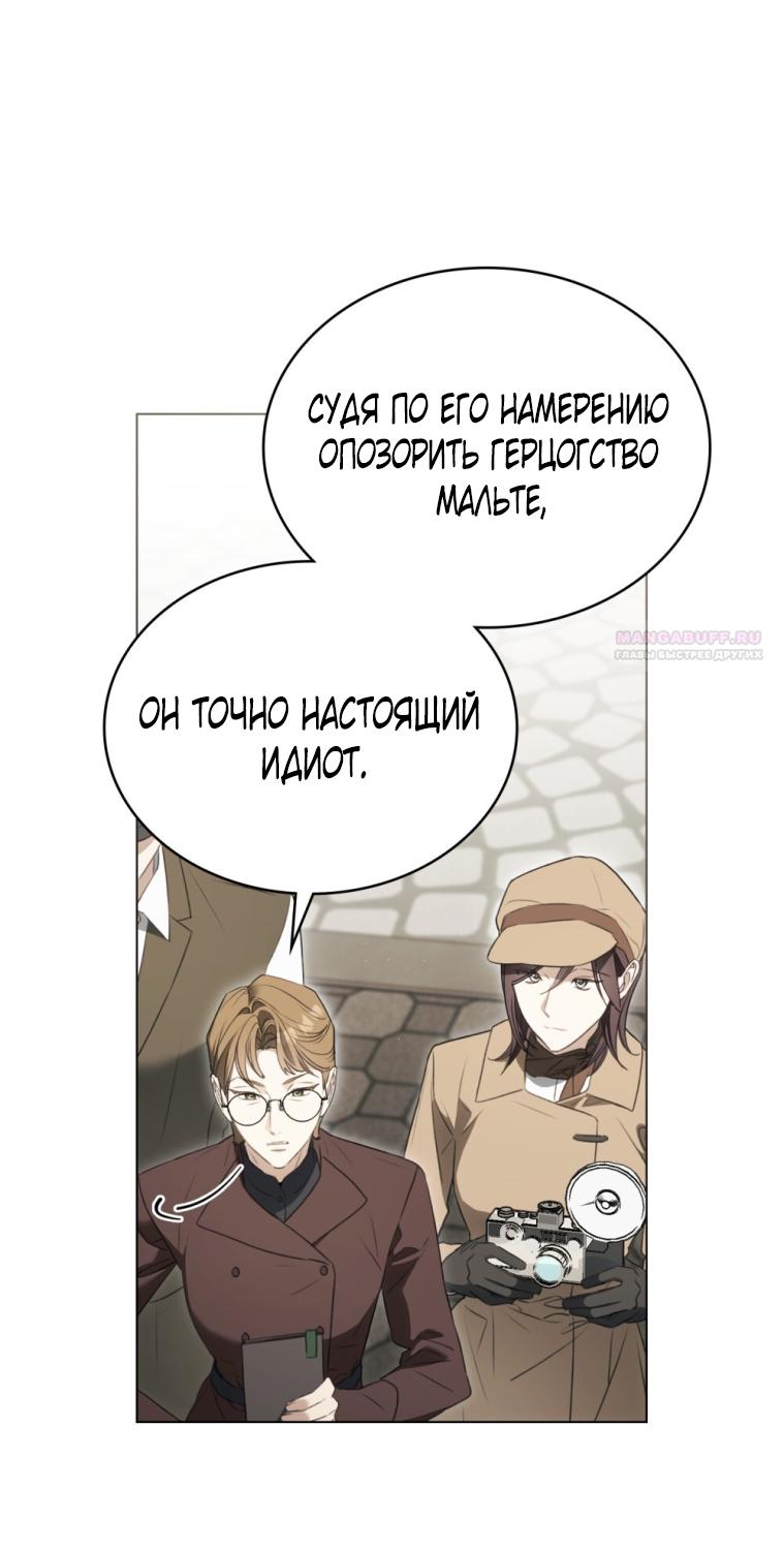 Манга Одалиска - Глава 62 Страница 14