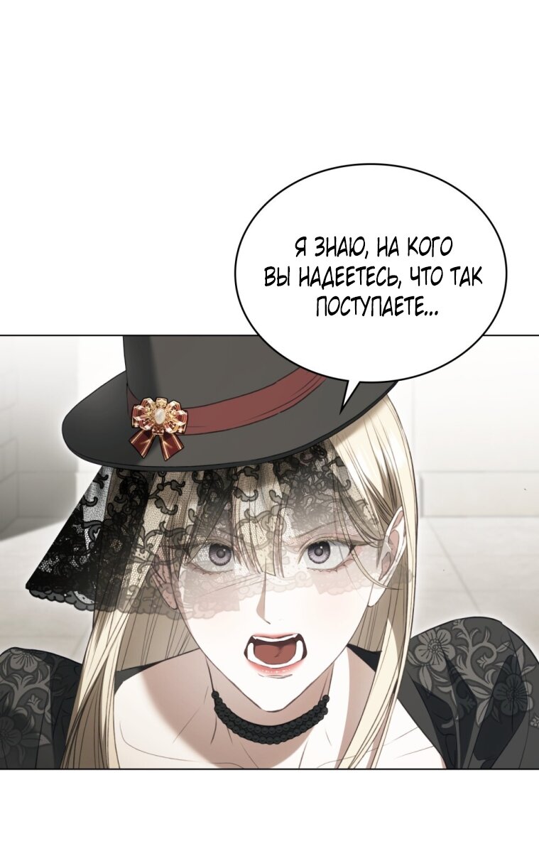 Манга Одалиска - Глава 62 Страница 31