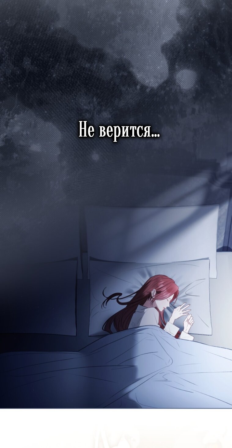 Манга Одалиска - Глава 62 Страница 5