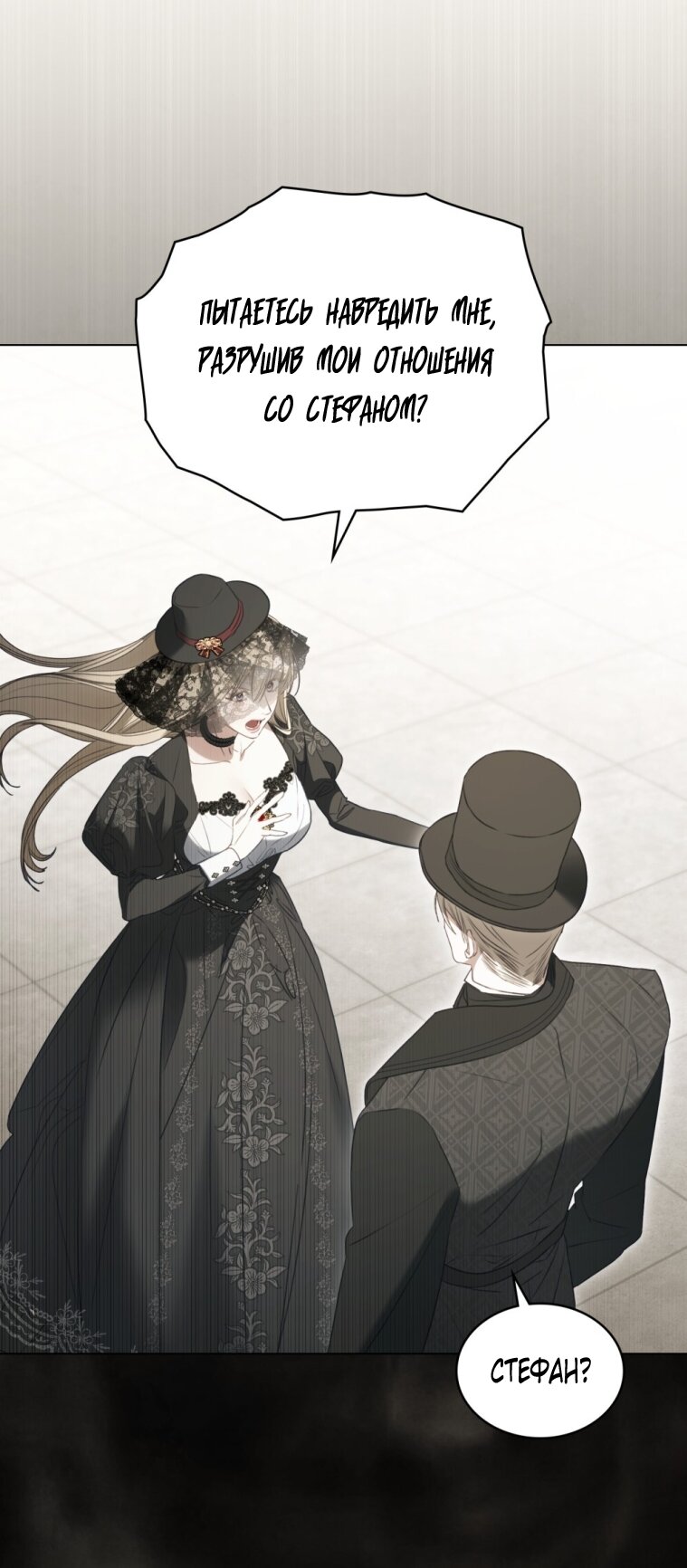 Манга Одалиска - Глава 62 Страница 36