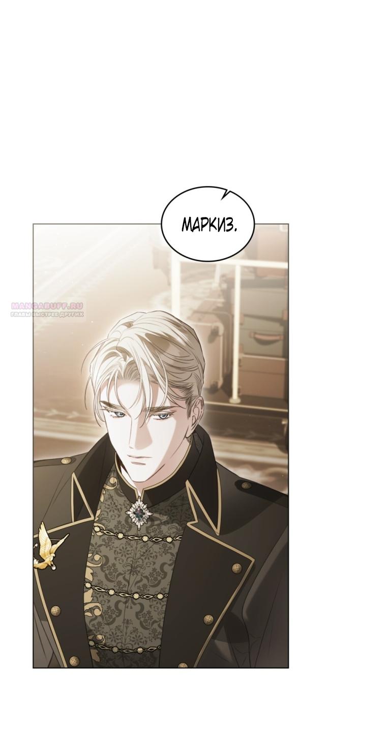 Манга Одалиска - Глава 61 Страница 26