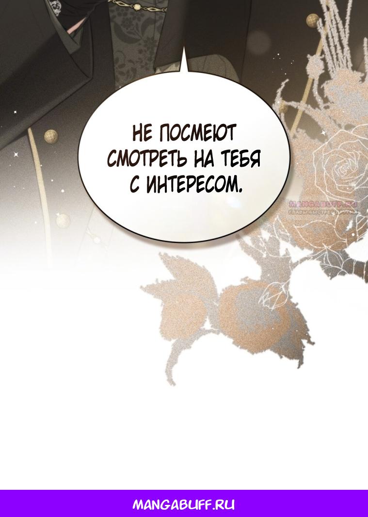 Манга Одалиска - Глава 61 Страница 60