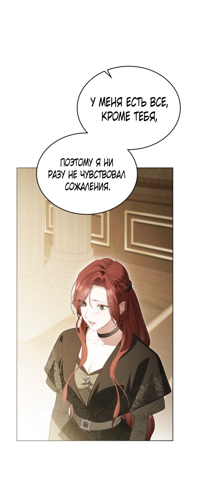 Манга Одалиска - Глава 61 Страница 47
