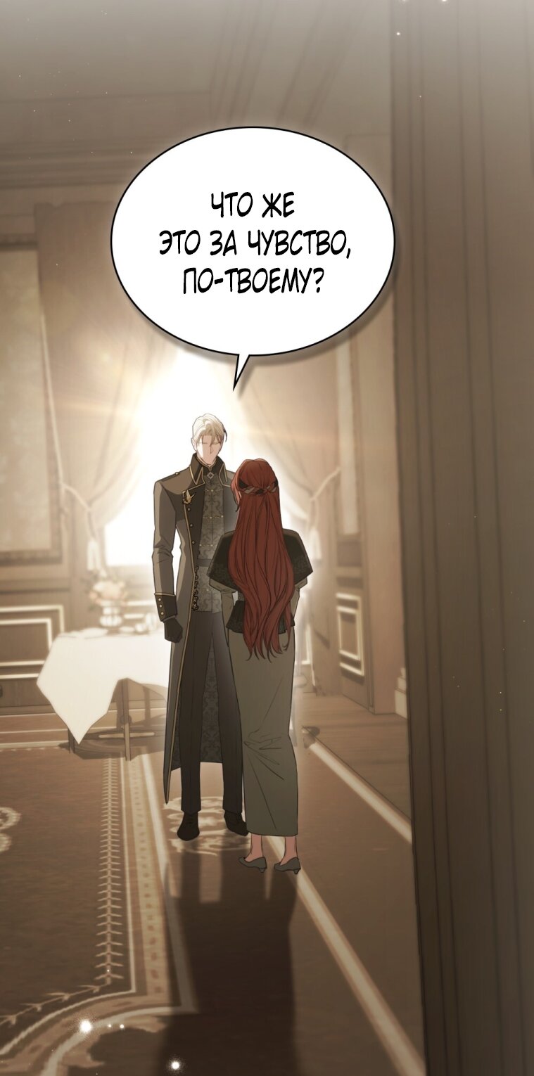 Манга Одалиска - Глава 61 Страница 43