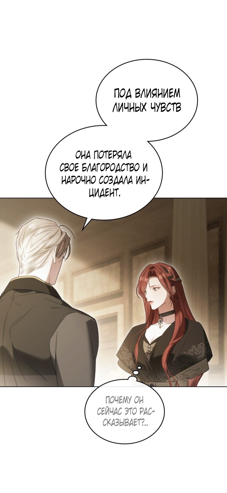 Манга Одалиска - Глава 61 Страница 40