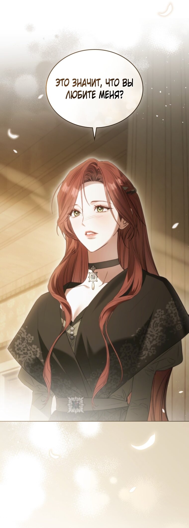 Манга Одалиска - Глава 61 Страница 37