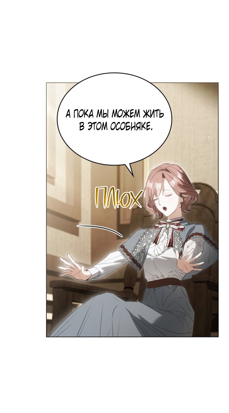 Манга Одалиска - Глава 61 Страница 21