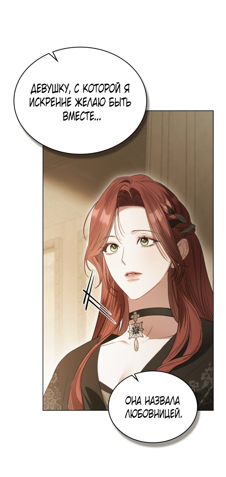 Манга Одалиска - Глава 61 Страница 41