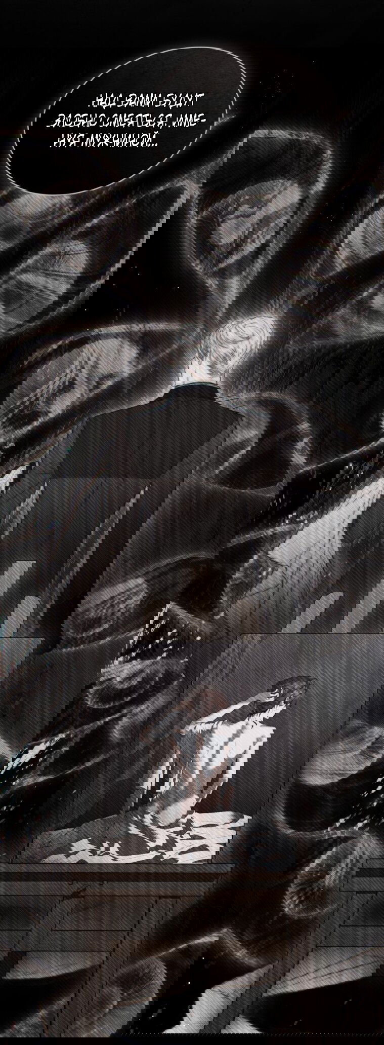 Манга Одалиска - Глава 61 Страница 56