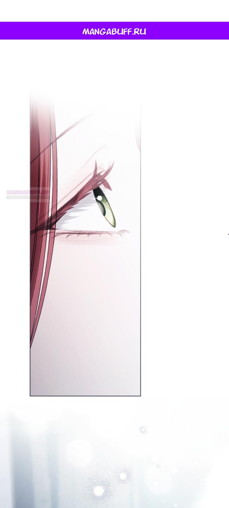 Манга Одалиска - Глава 61 Страница 1