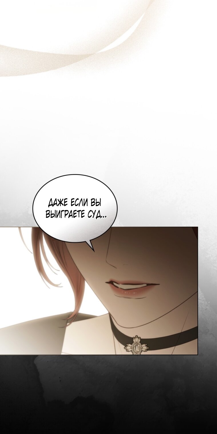 Манга Одалиска - Глава 61 Страница 55
