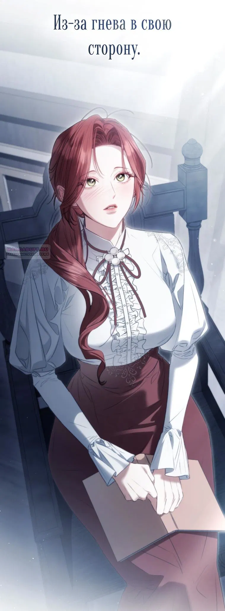 Манга Одалиска - Глава 61 Страница 6