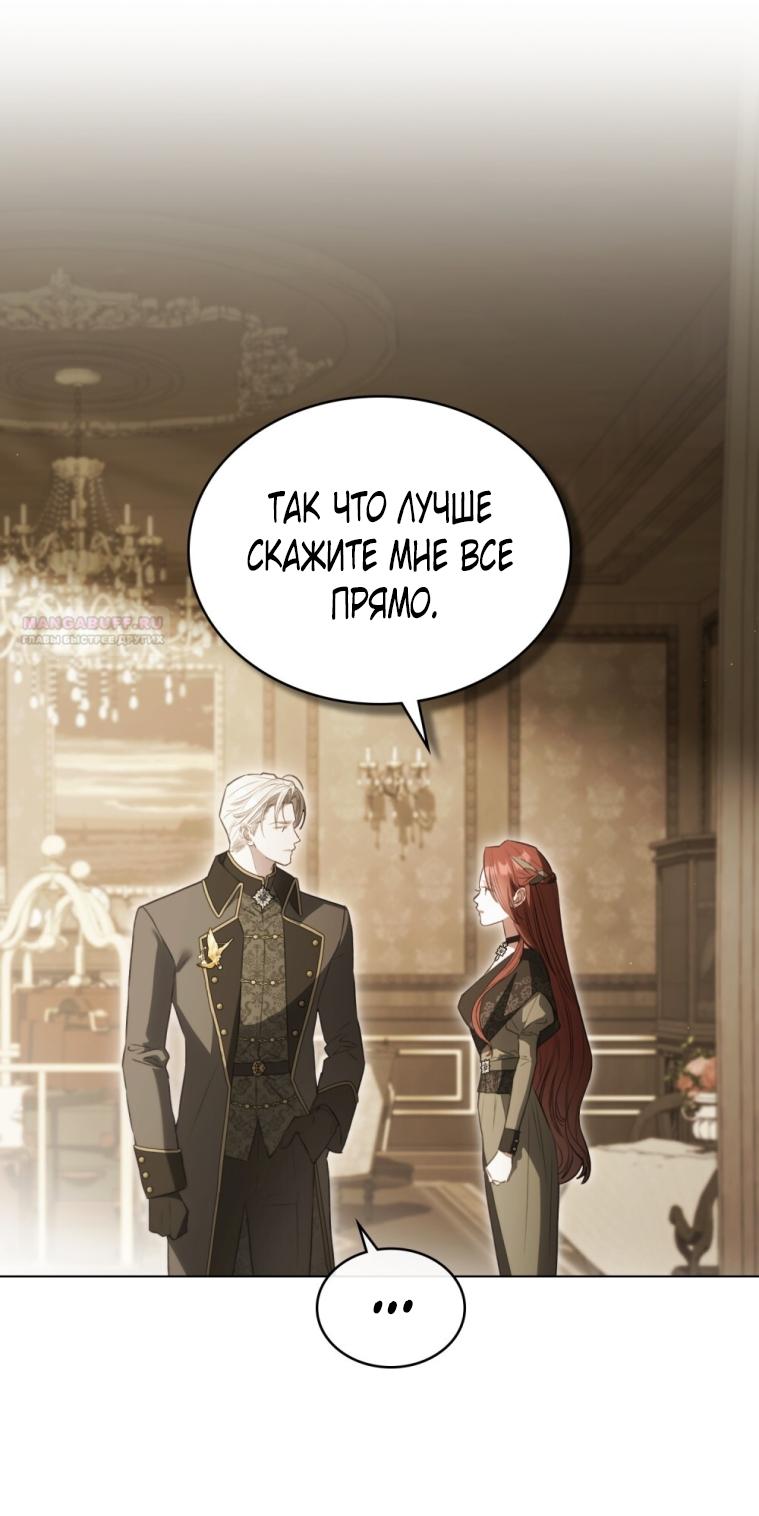 Манга Одалиска - Глава 61 Страница 34