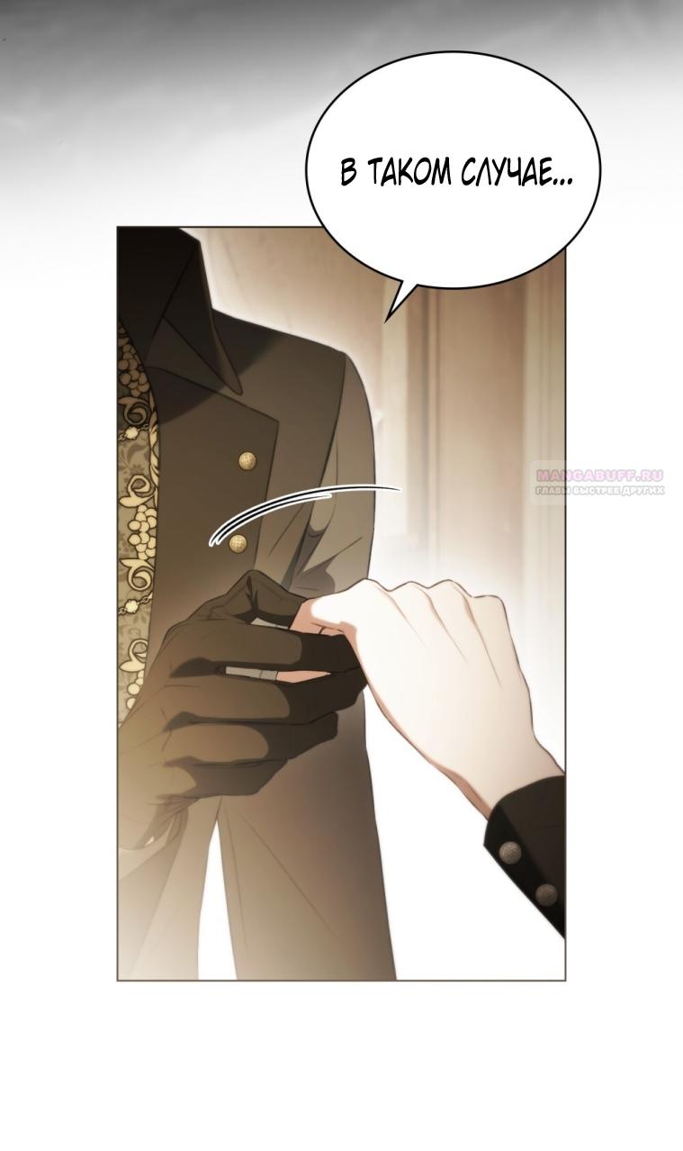 Манга Одалиска - Глава 61 Страница 58