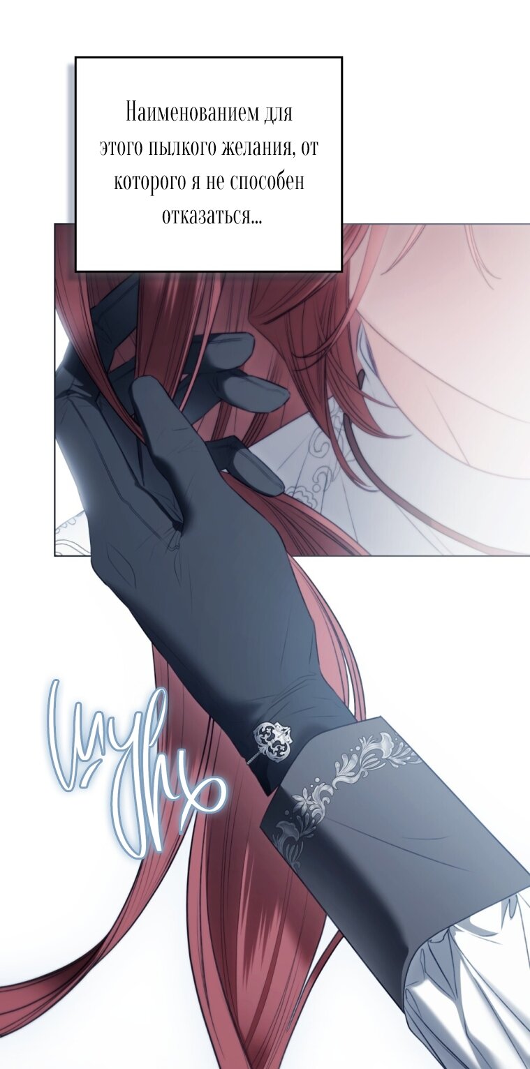 Манга Одалиска - Глава 61 Страница 9