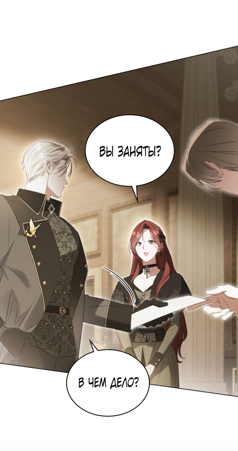 Манга Одалиска - Глава 61 Страница 27