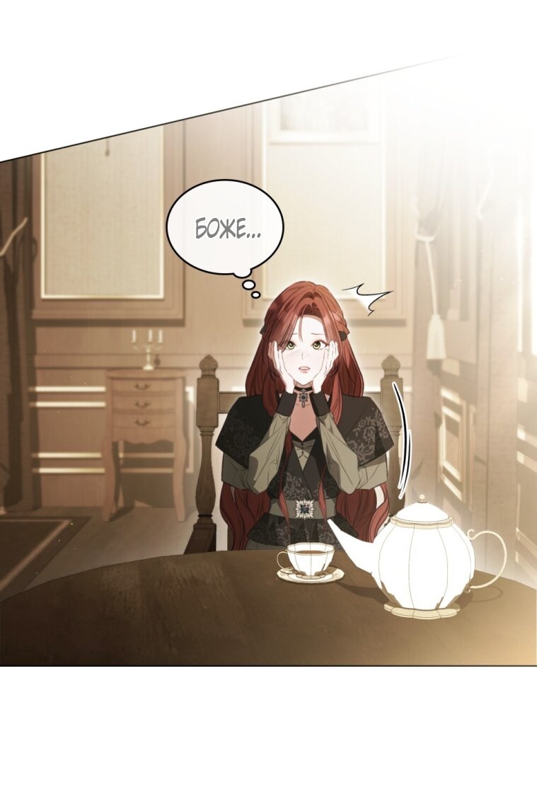 Манга Одалиска - Глава 61 Страница 17