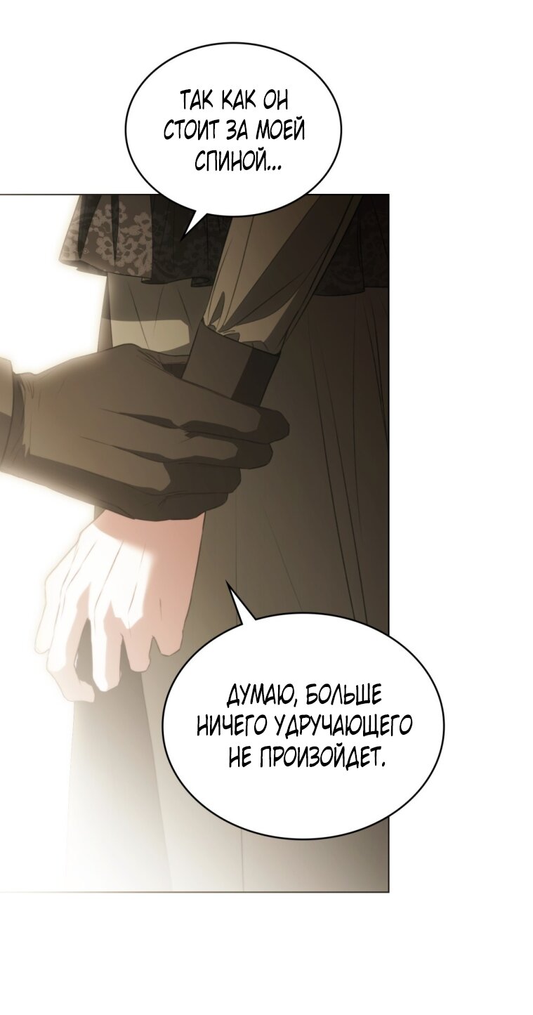 Манга Одалиска - Глава 61 Страница 52