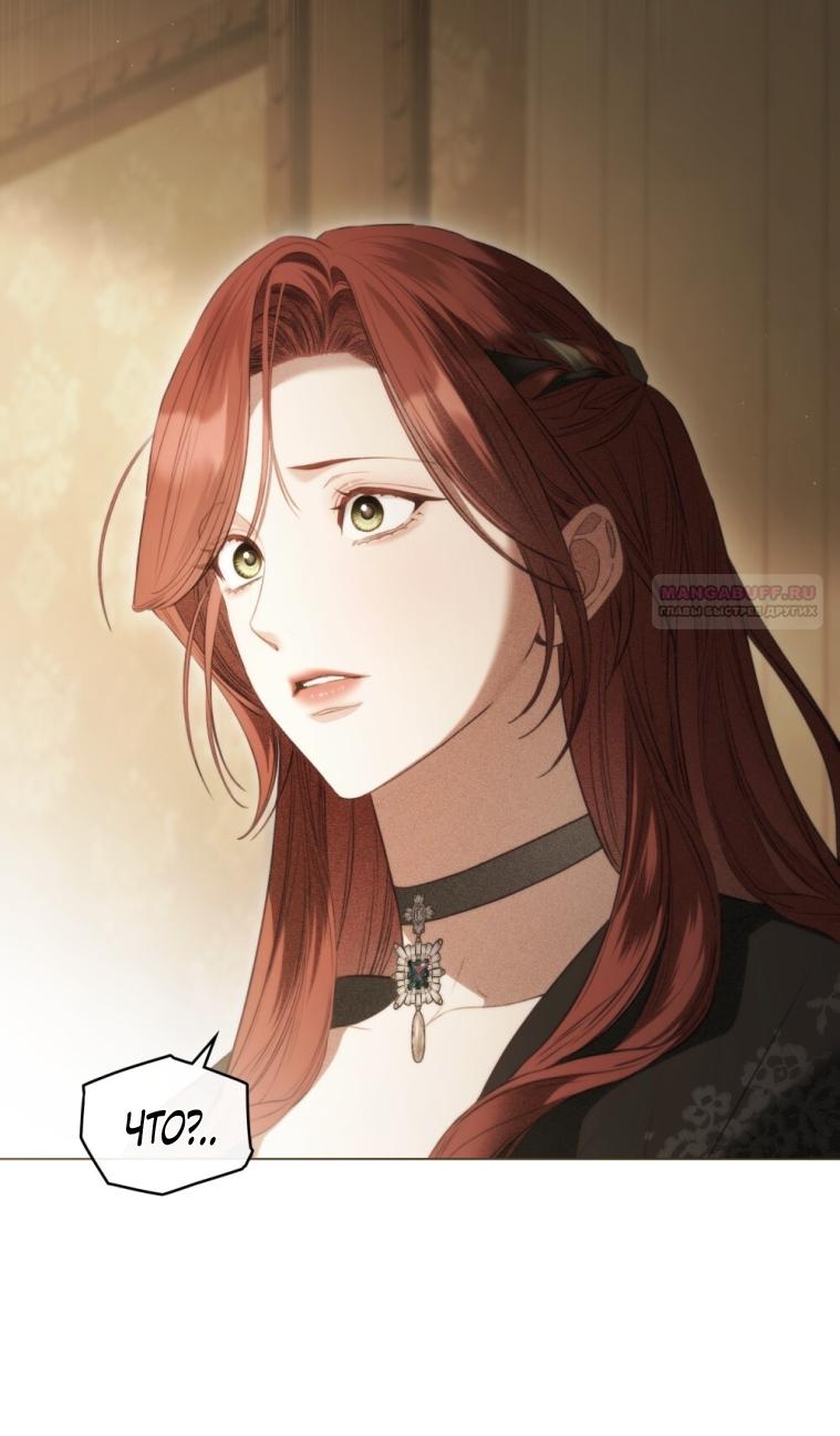 Манга Одалиска - Глава 61 Страница 50