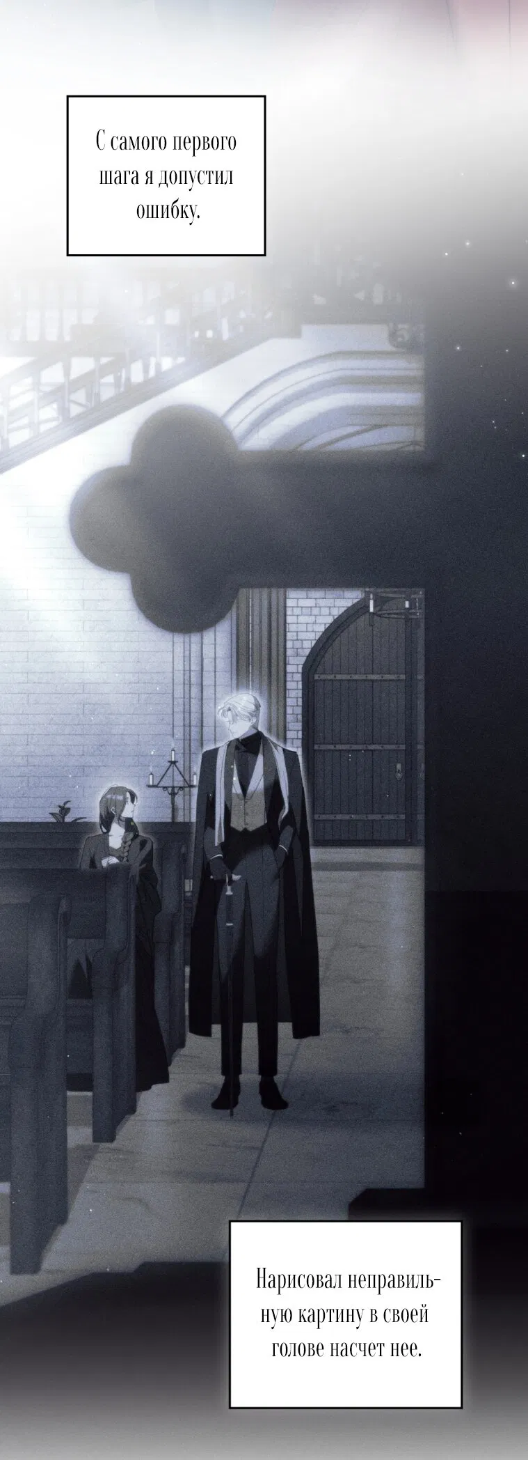 Манга Одалиска - Глава 61 Страница 7