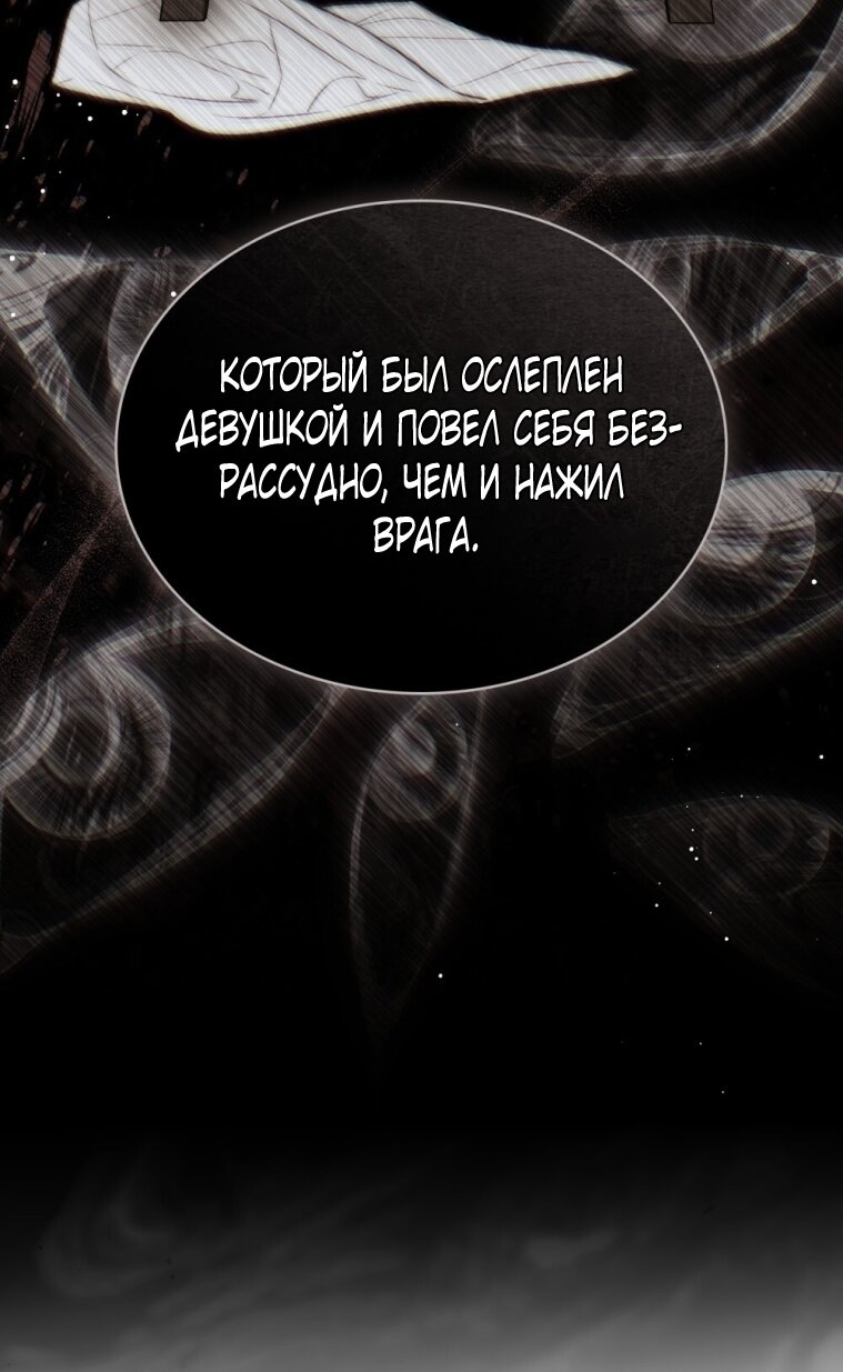 Манга Одалиска - Глава 61 Страница 57