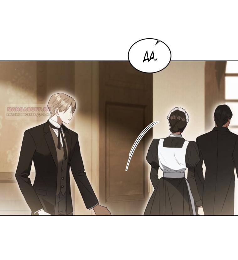 Манга Одалиска - Глава 61 Страница 30