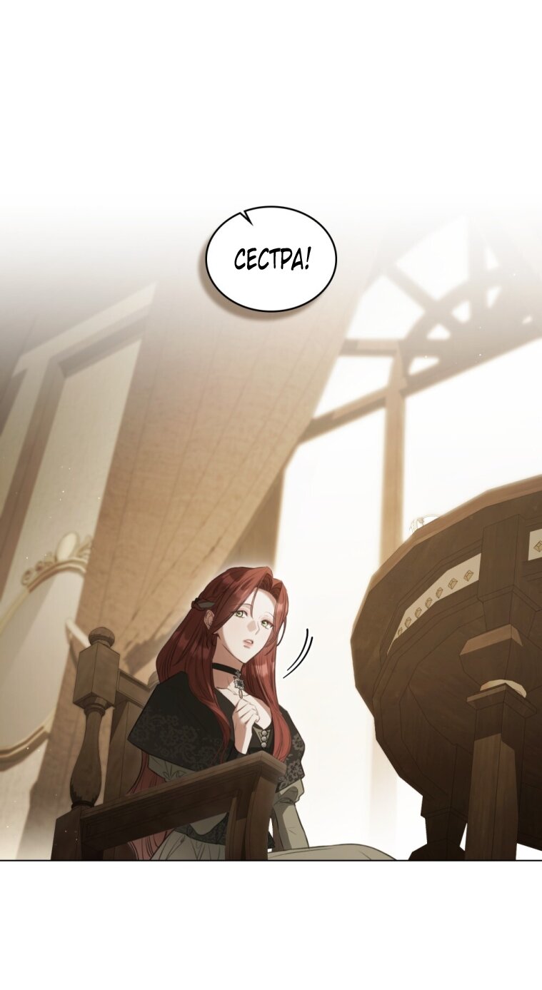 Манга Одалиска - Глава 61 Страница 19