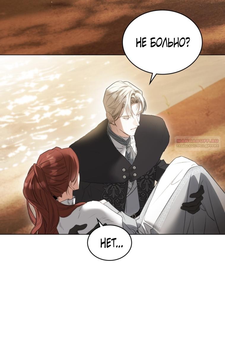 Манга Одалиска - Глава 60 Страница 10