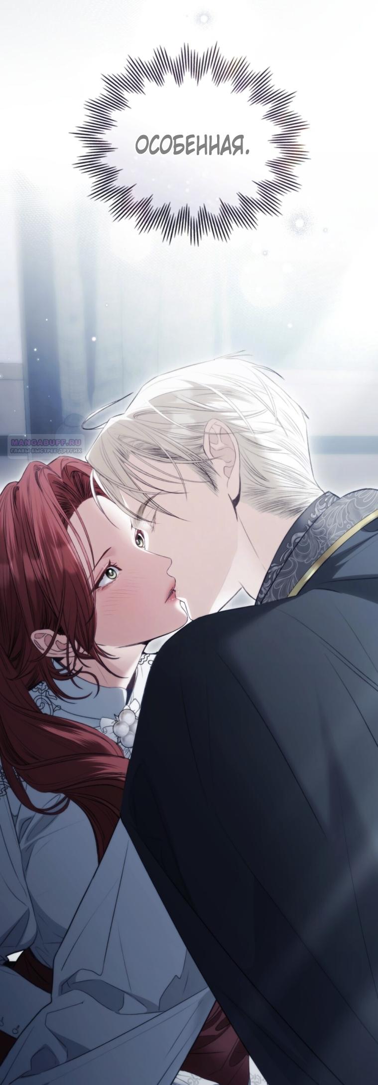 Манга Одалиска - Глава 60 Страница 50