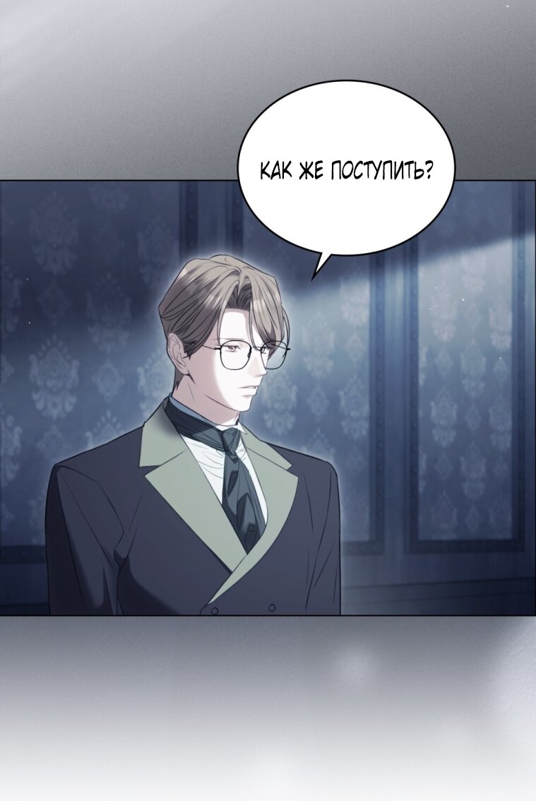 Манга Одалиска - Глава 60 Страница 27