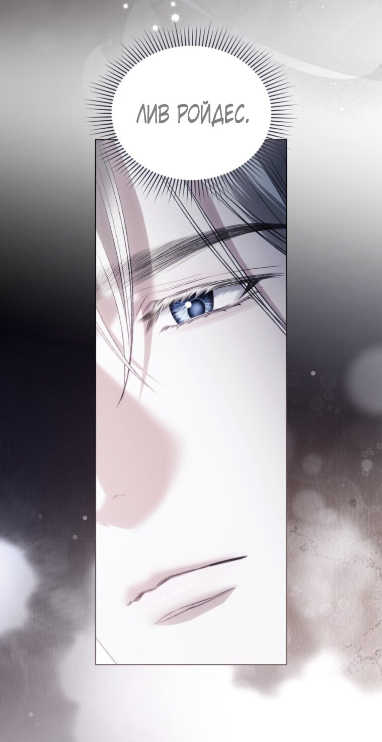 Манга Одалиска - Глава 60 Страница 44