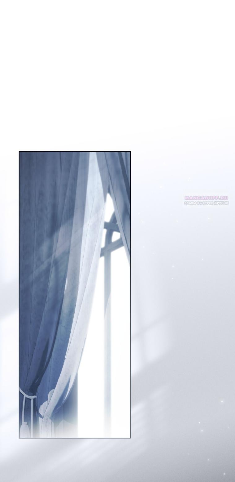 Манга Одалиска - Глава 60 Страница 26