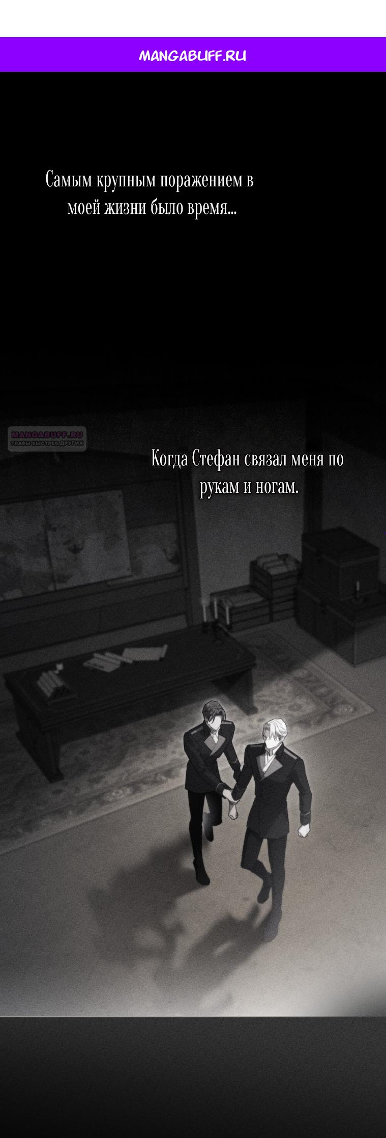 Манга Одалиска - Глава 60 Страница 1